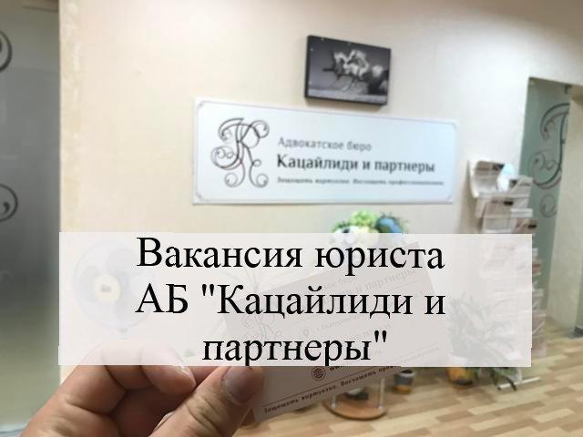 Вакансия юриста Екатеринбурга