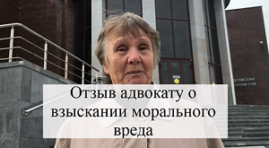 Судебная практика по возмещению морального вреда здоровью