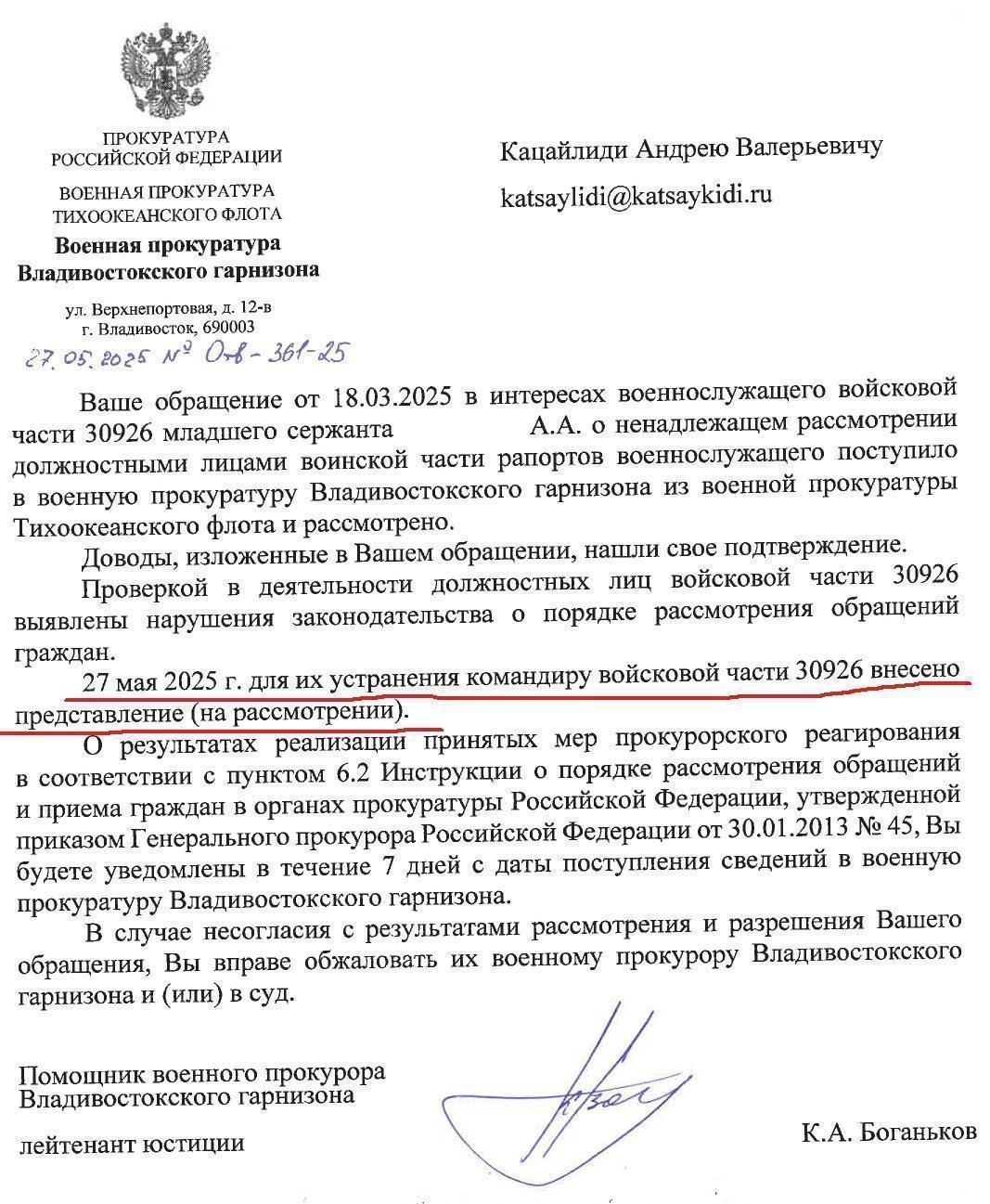 Как наши военные адвокаты добились прокурорского представления на незаконное бездействие командования