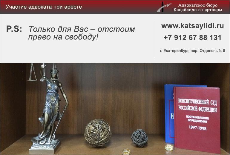 Мера пресечения заключение под стражу