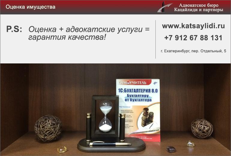 оценка недвижимости